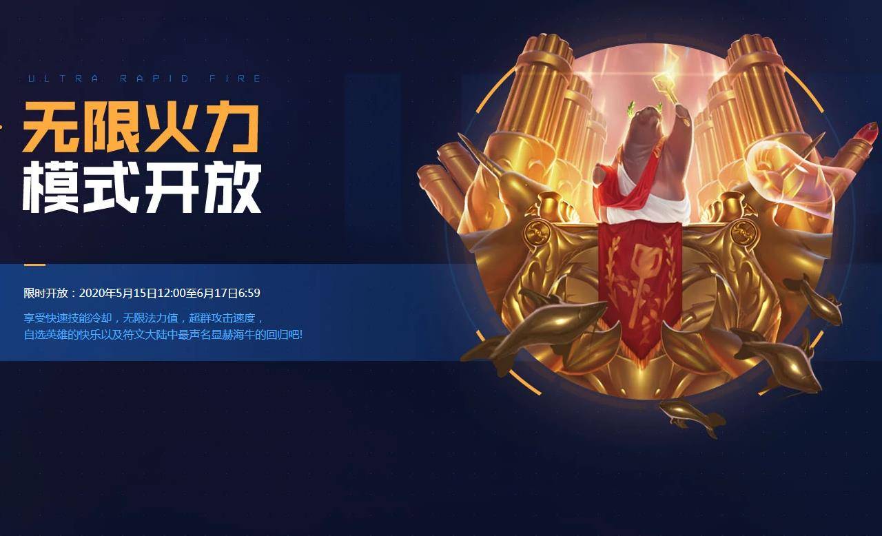 无限火力最新动态，背景、进展与影响一网打尽！
