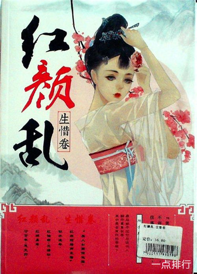 最新宅斗小说，高科技产品引领宅斗新风潮