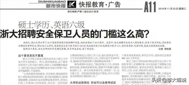 最新保安招聘信息汇总，全面更新，职位一网打尽