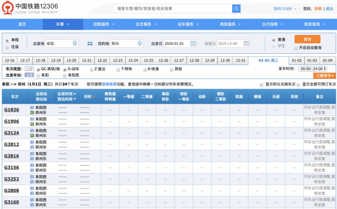 阜阳S305道路建设最新进展与未来展望