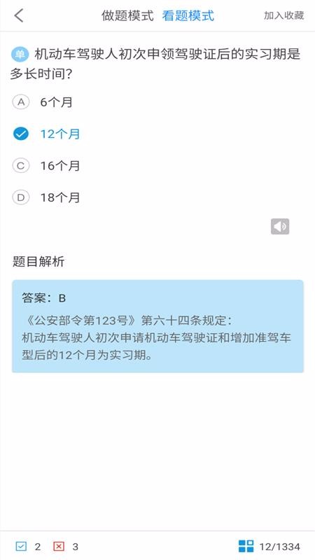 小李的驾考奇遇，2025最新科目一考试挑战