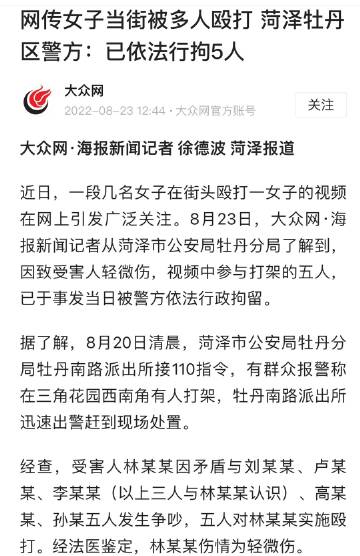 菏泽小三被打事件，视频、解析与关注步骤指南