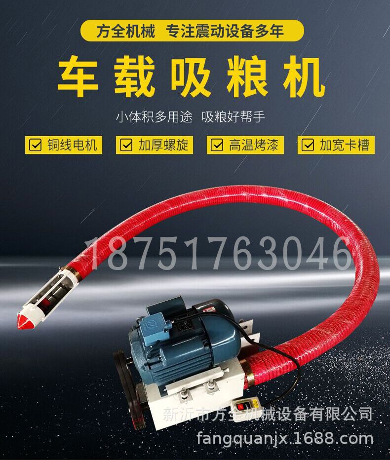 最新车载吸粮机,收获粮食与温情的完美结合