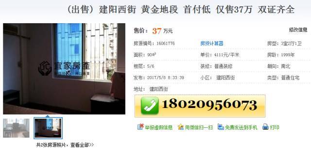 建阳房产最新动态,市场走势分析与观点阐述