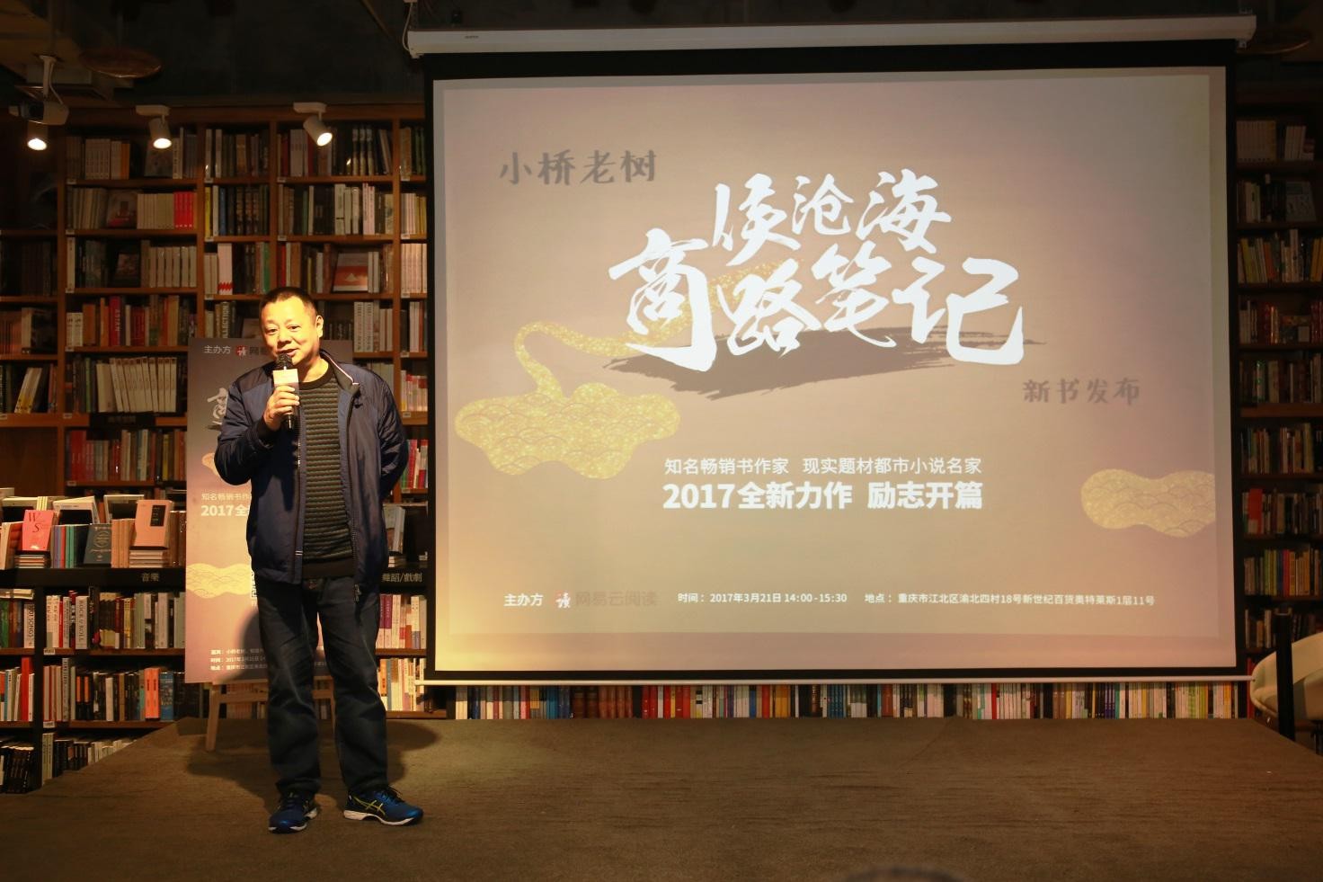 侯苍海商路笔记最新更新，自信之旅与成就感的累积