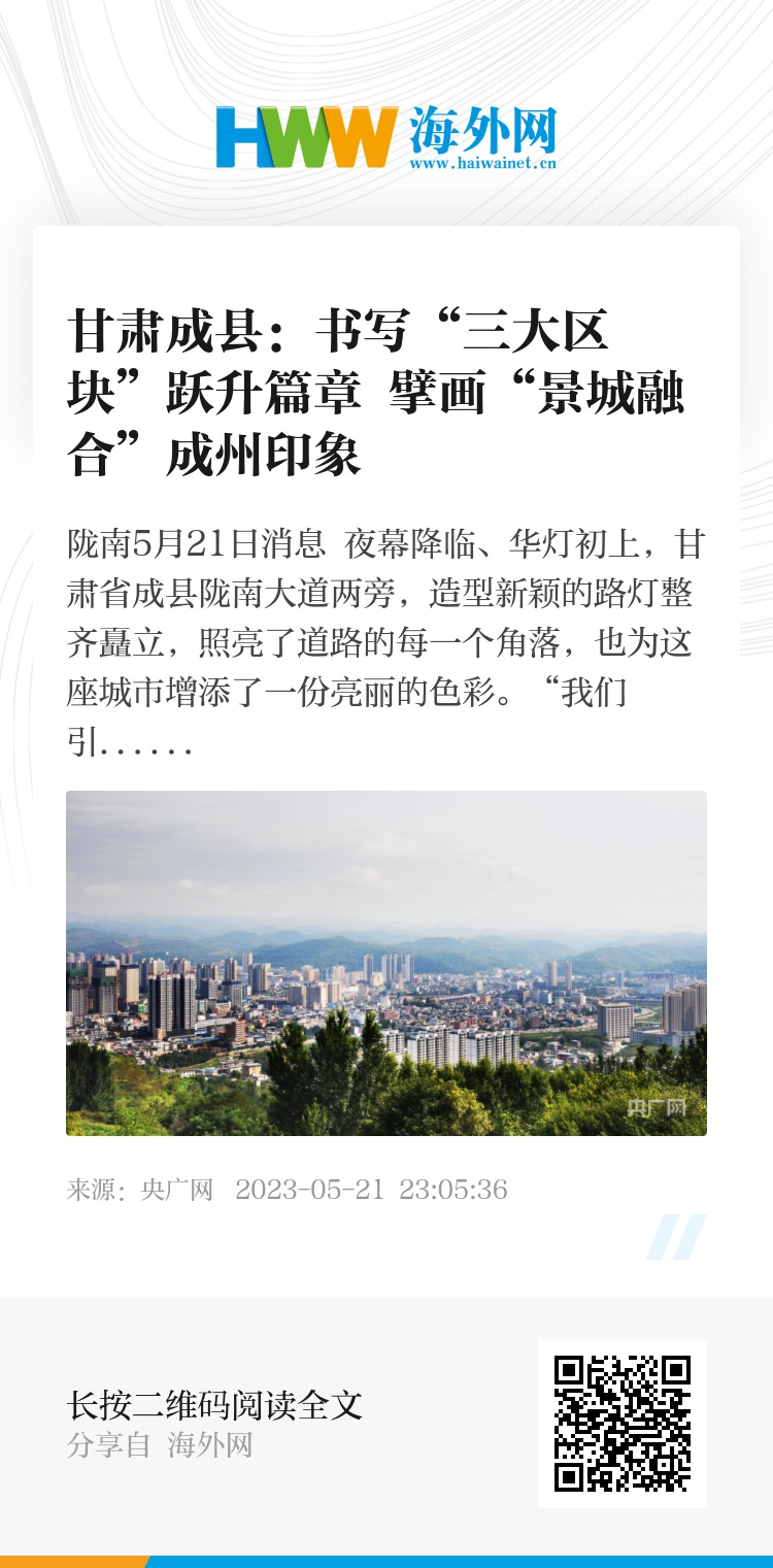 甘肃成县最新人事任免消息及动态更新