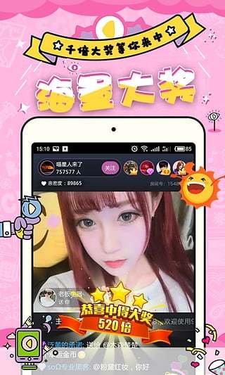 黄鳝直播最新破解版
