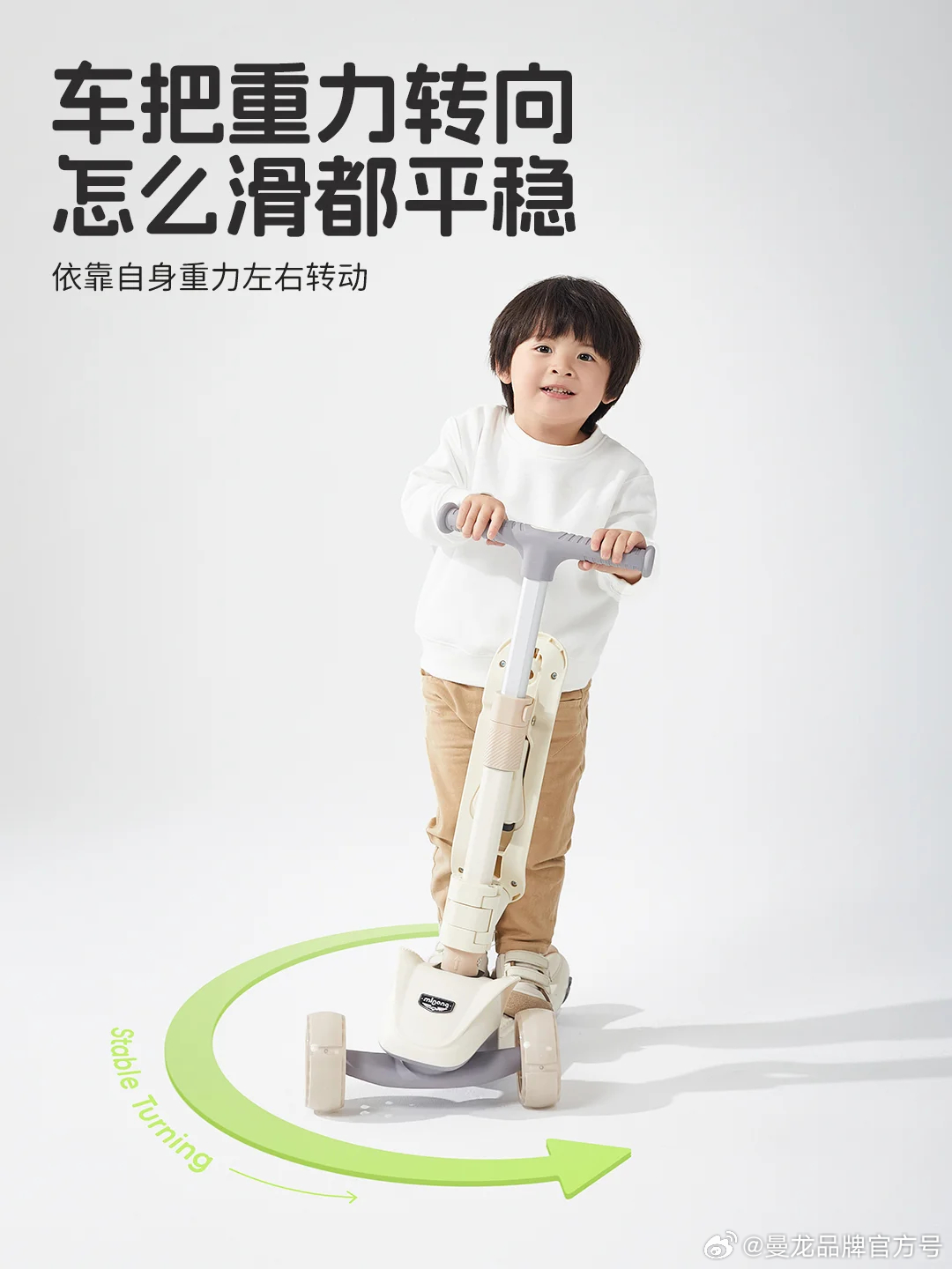曼龙最新滑板车，革新代步工具还是市场热点？